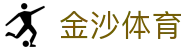金沙体育官方网站 - 实时赛事数据与体育资讯平台｜Jisha Sport